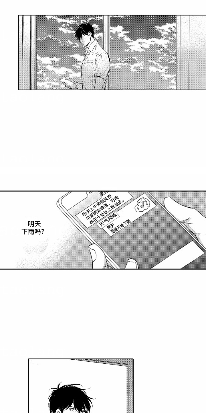 第3话：发短信预览分镜