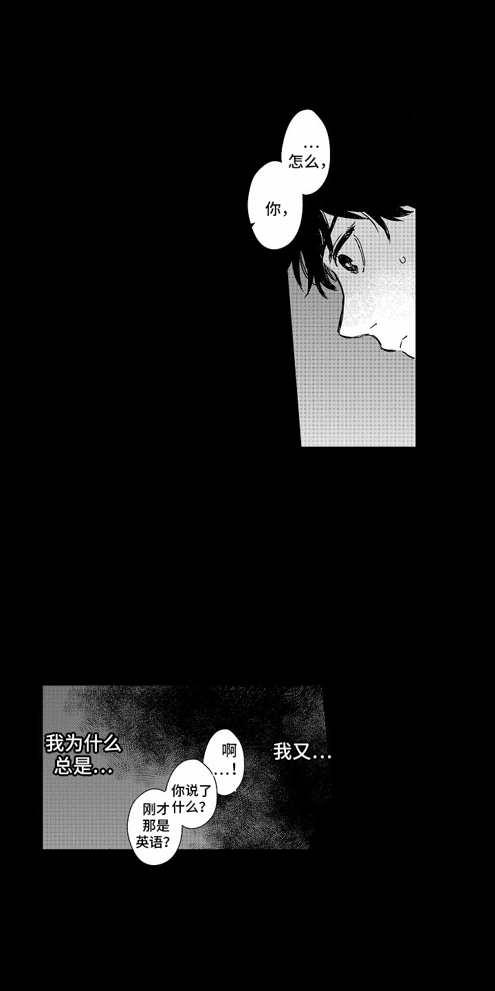 第13话：玩到一起预览分镜