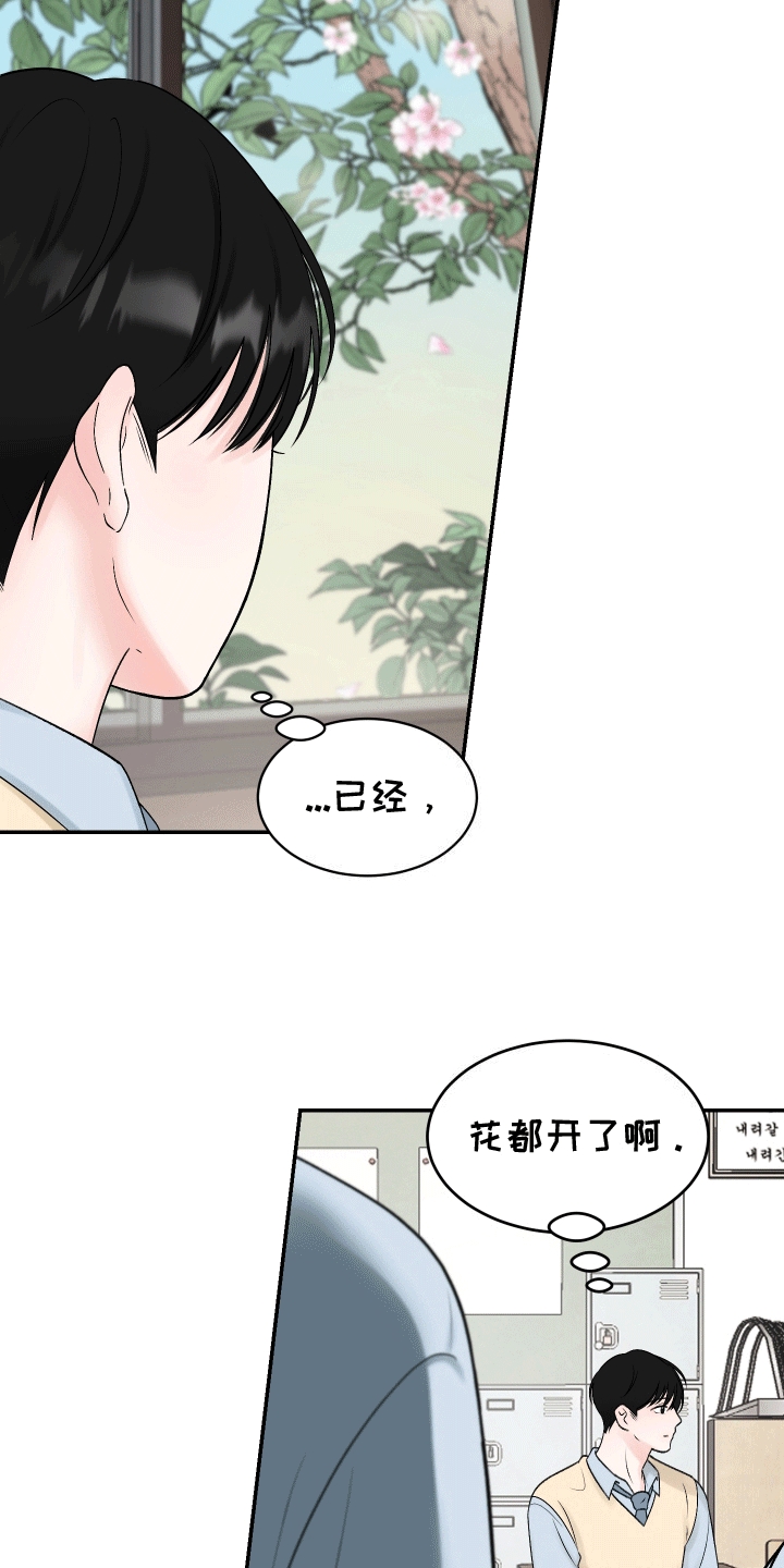第1话：弱肉强食预览分镜