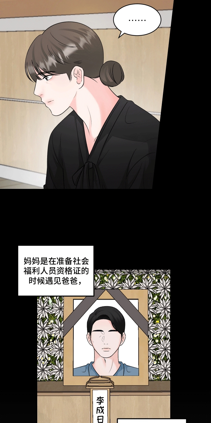 第3话：相亲预览分镜