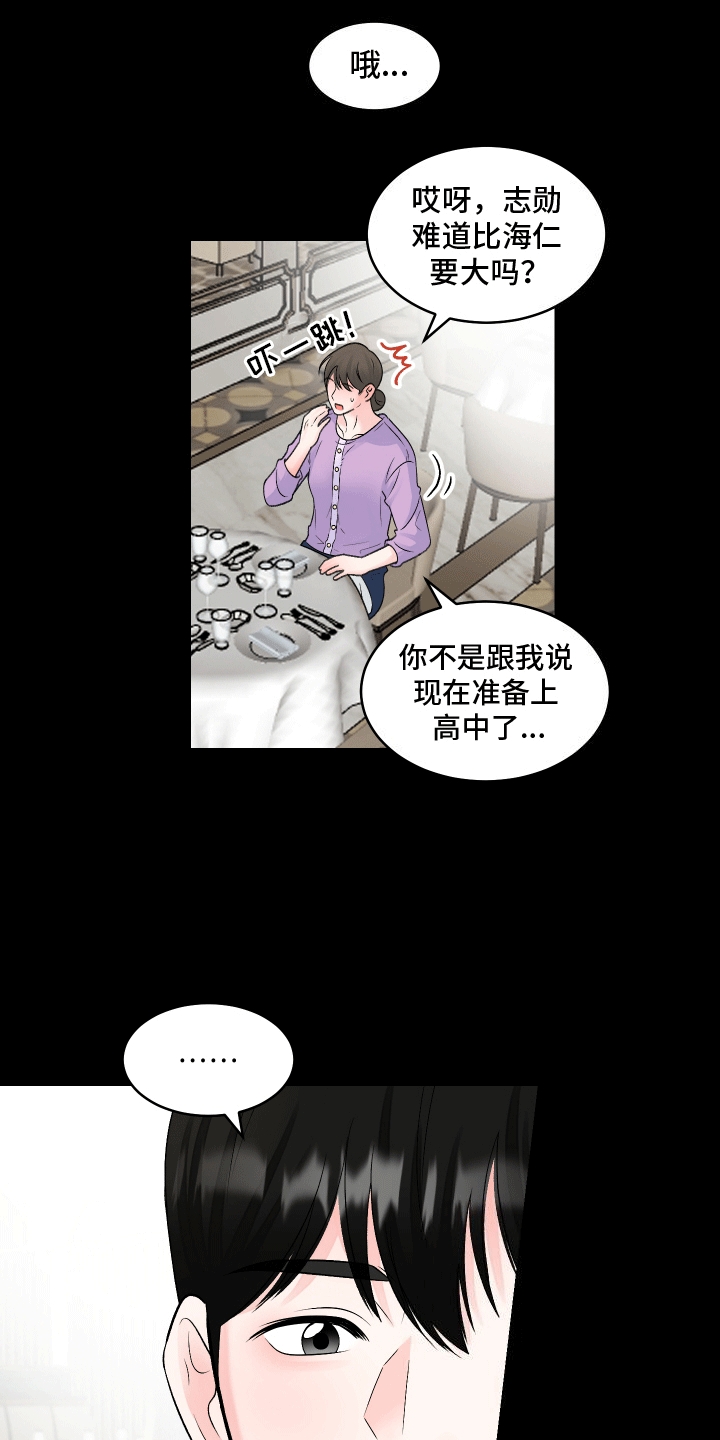第4话：单恋预览分镜