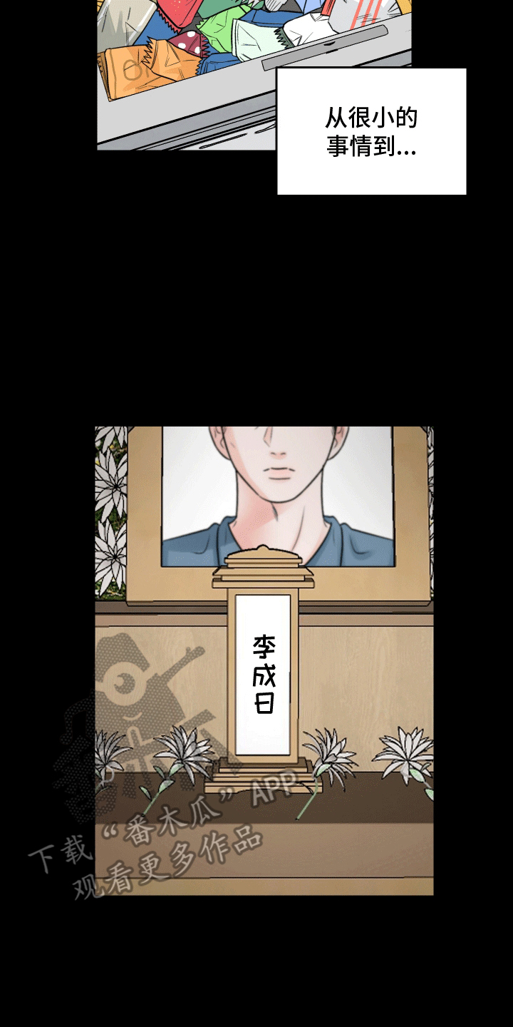 第6话：倒霉孩子预览分镜