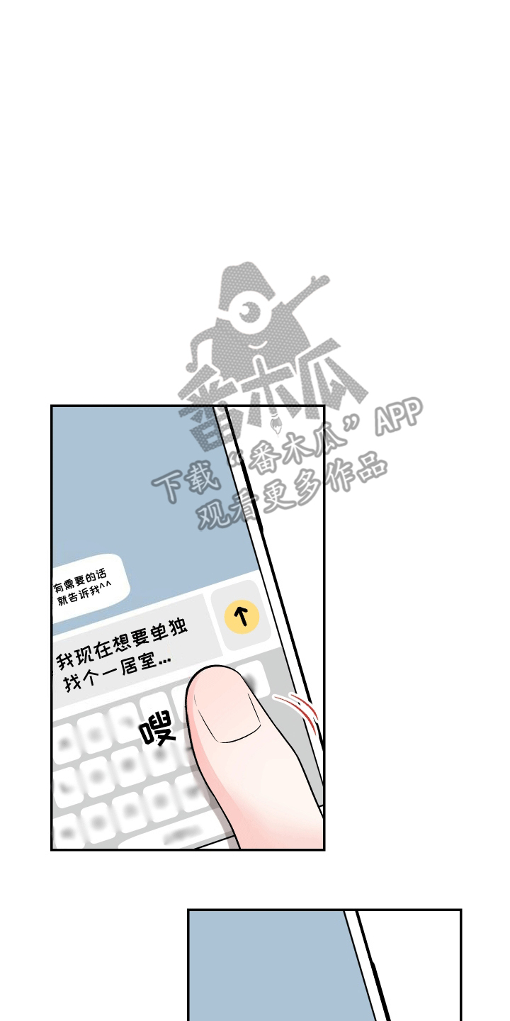 第7话：不要带人回来预览分镜