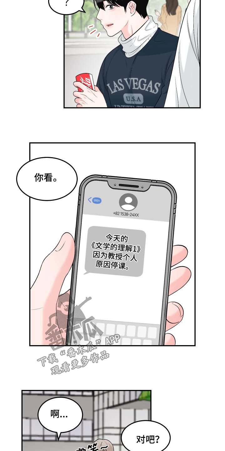 第16话：好无聊预览分镜