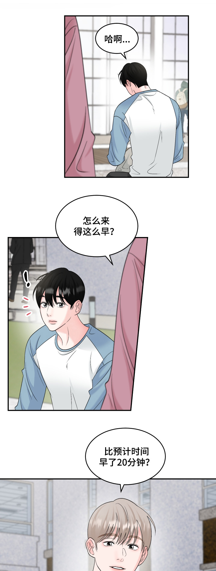第42章:【第二季】超级有趣