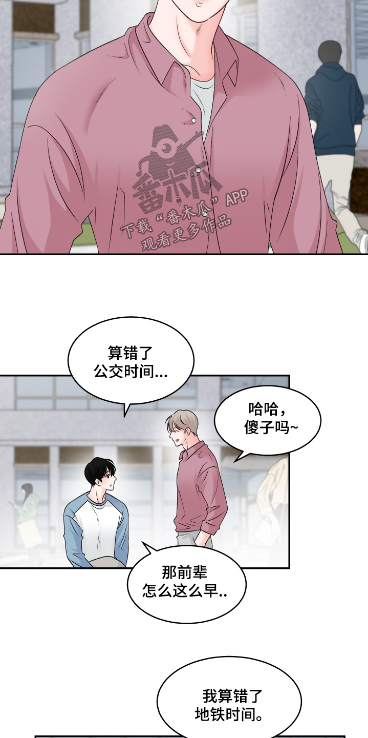 第42章:【第二季】超级有趣