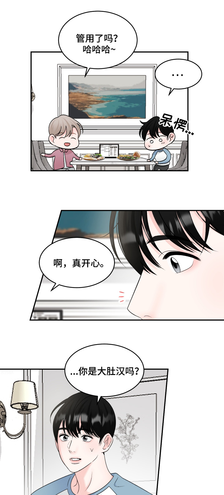 第44章:【第二季】你喜欢我吧