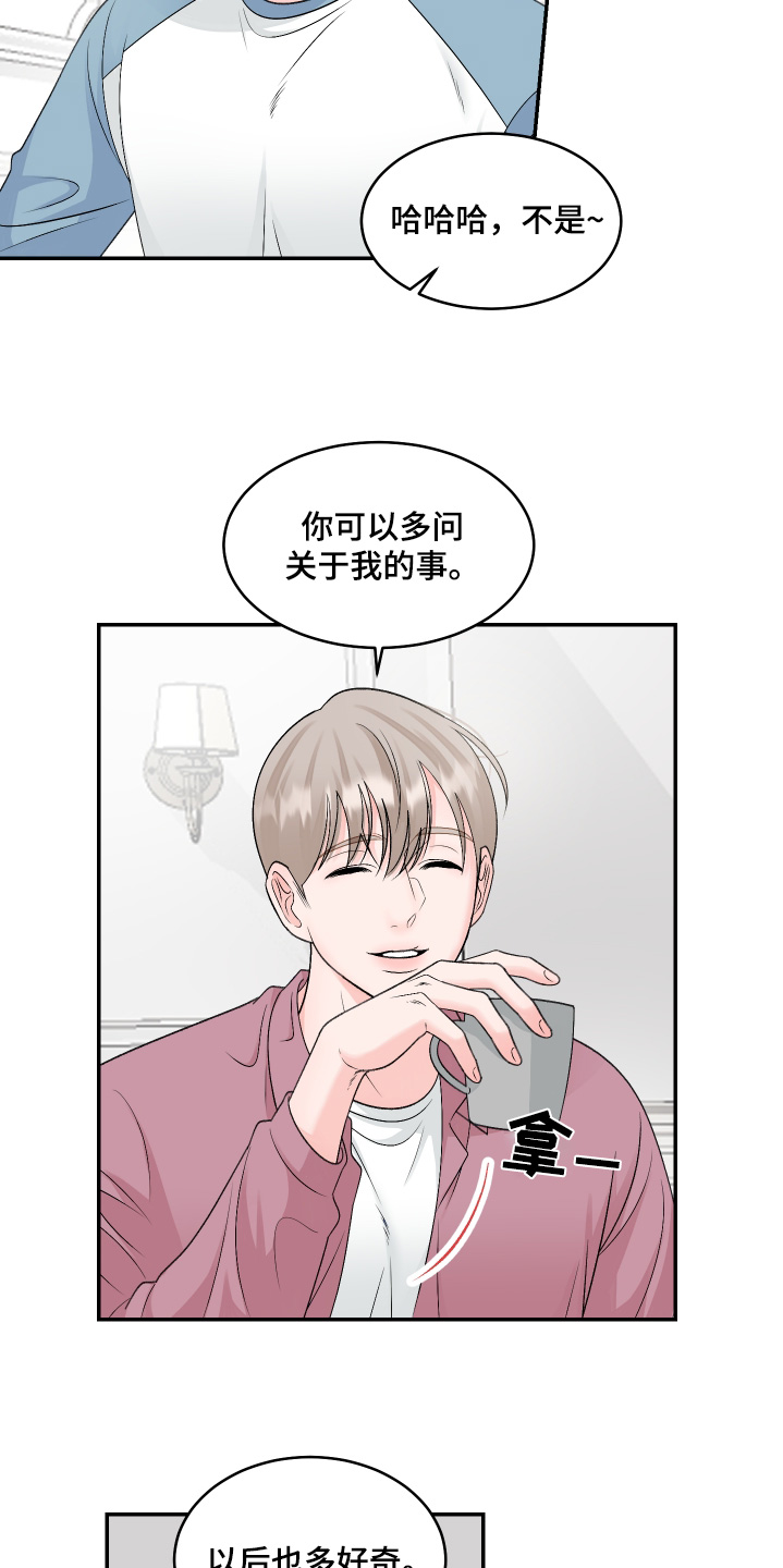 第44章:【第二季】你喜欢我吧