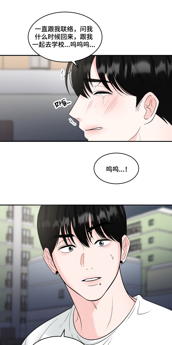 第54章:【第二季】你说的对