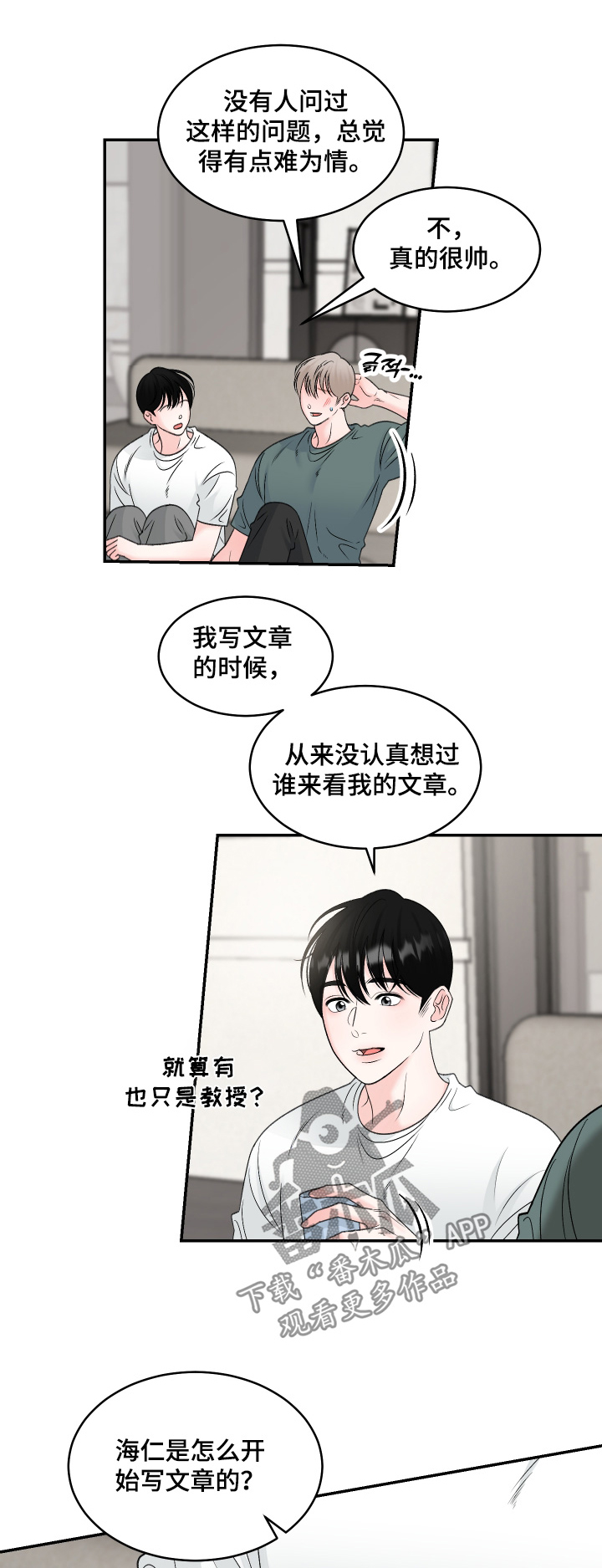 第66章:【第二季】可以