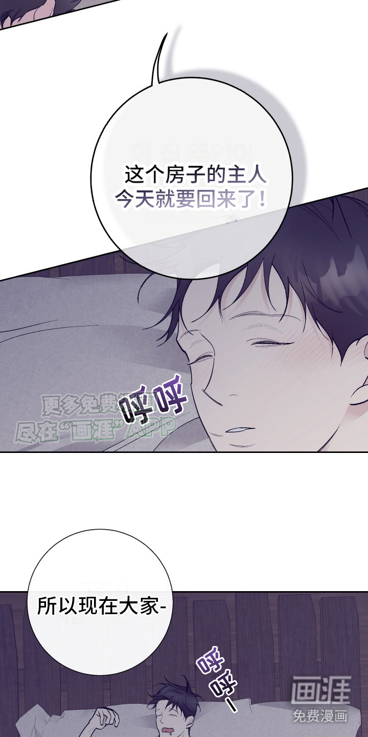 第5话：第5章：有人来了预览分镜