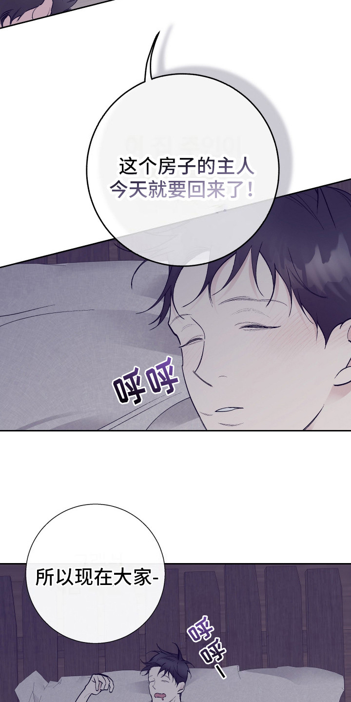第5话：有人来了预览分镜