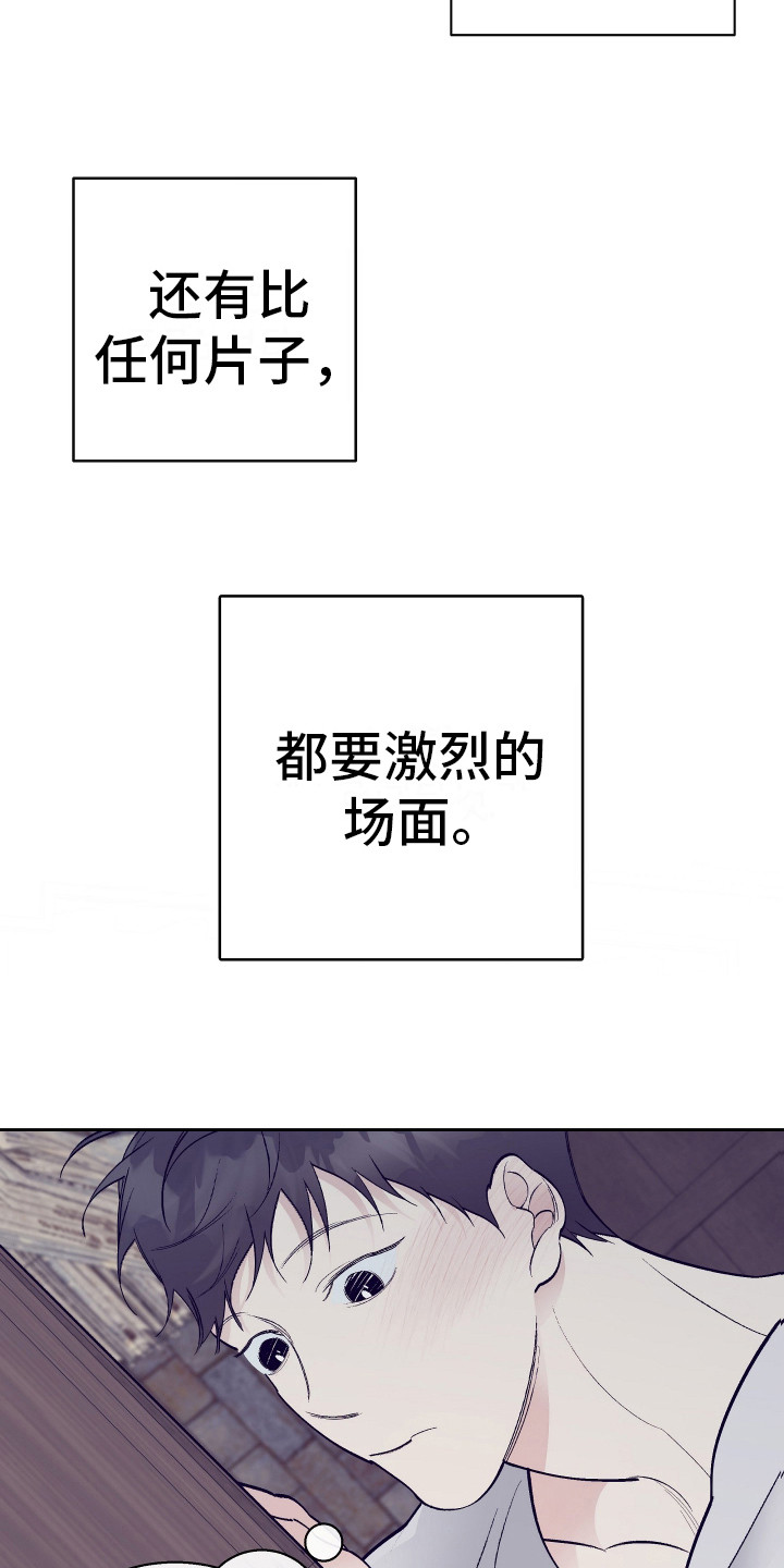 第7话：察觉预览分镜