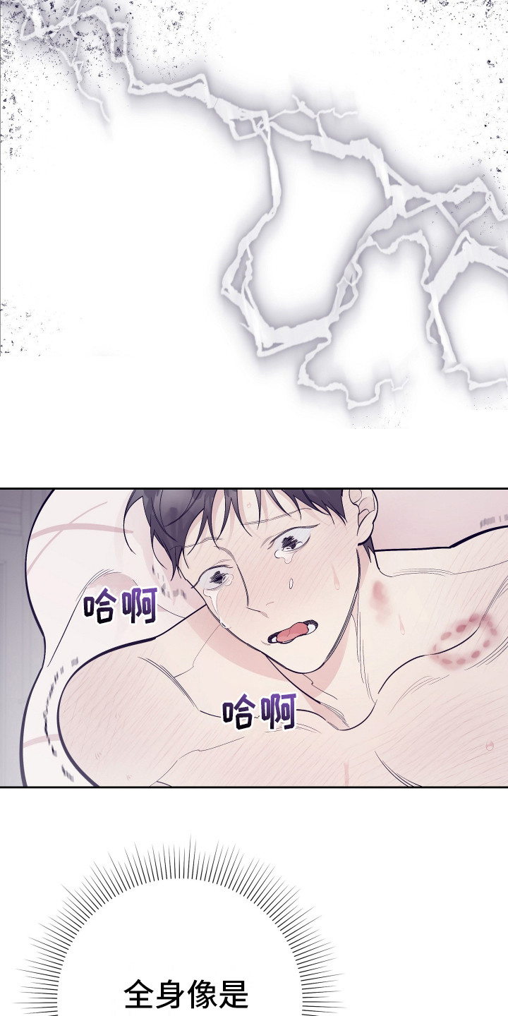 第12话：哭啼啼预览分镜