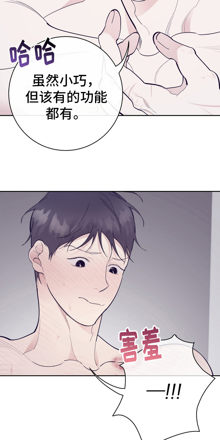 第13话：捡到宝了预览分镜