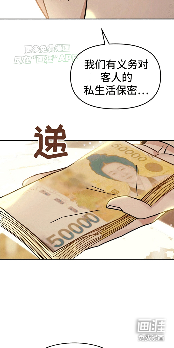 第5话：第5章：嘲讽预览分镜