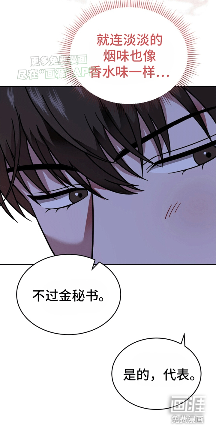 第8话：第8章：带回家预览分镜