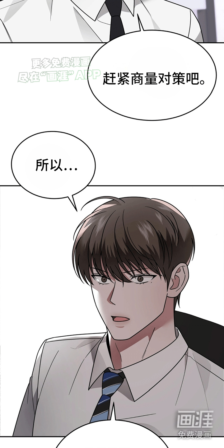 第10话：第10章：辞职预览分镜