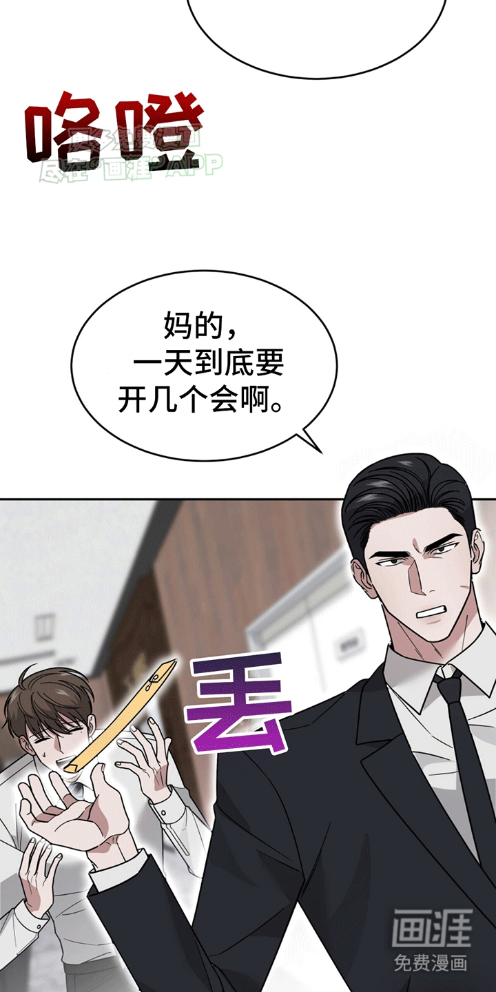 第11话：第11章：上班预览分镜