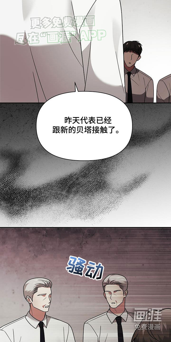 第14话：第14章：可爱的一面预览分镜