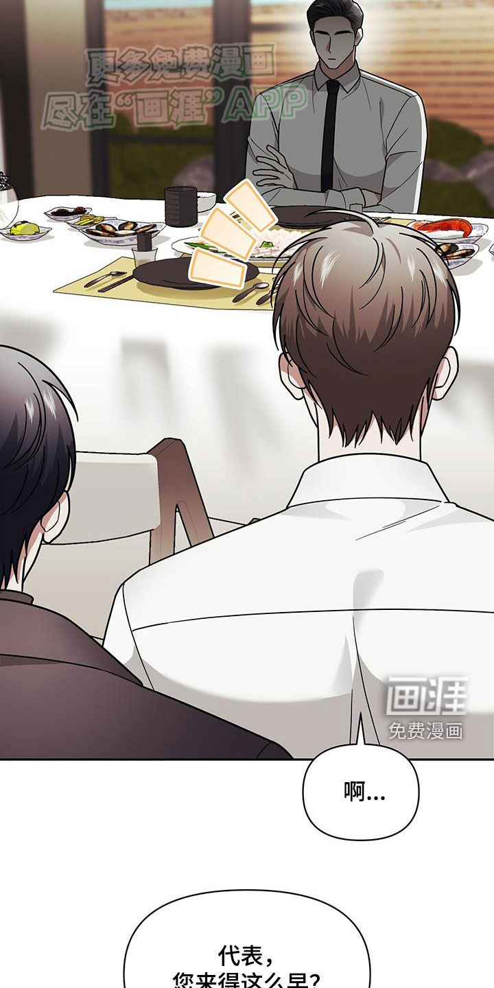 第15话：第15章：用餐预览分镜