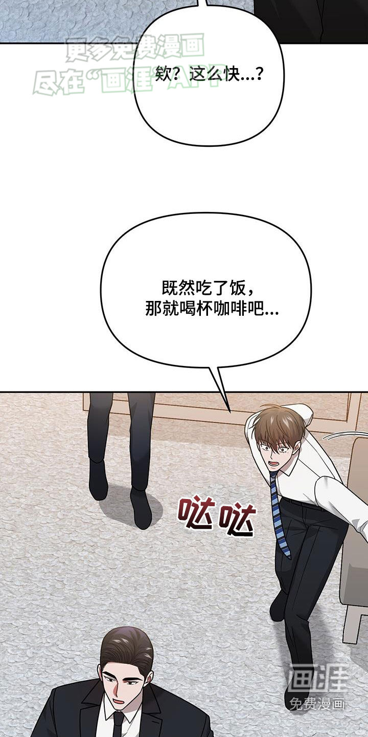 第17话：第17章：有点奇怪预览分镜
