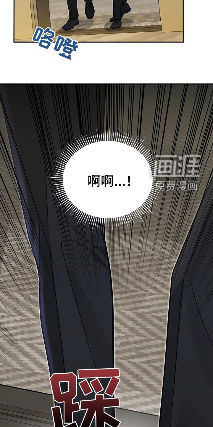 第18话：第18章：唯一的欧米伽预览分镜