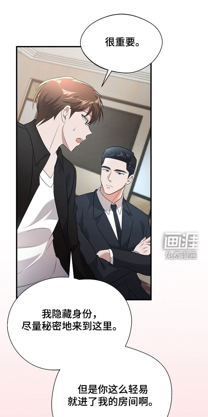 第88章:相信