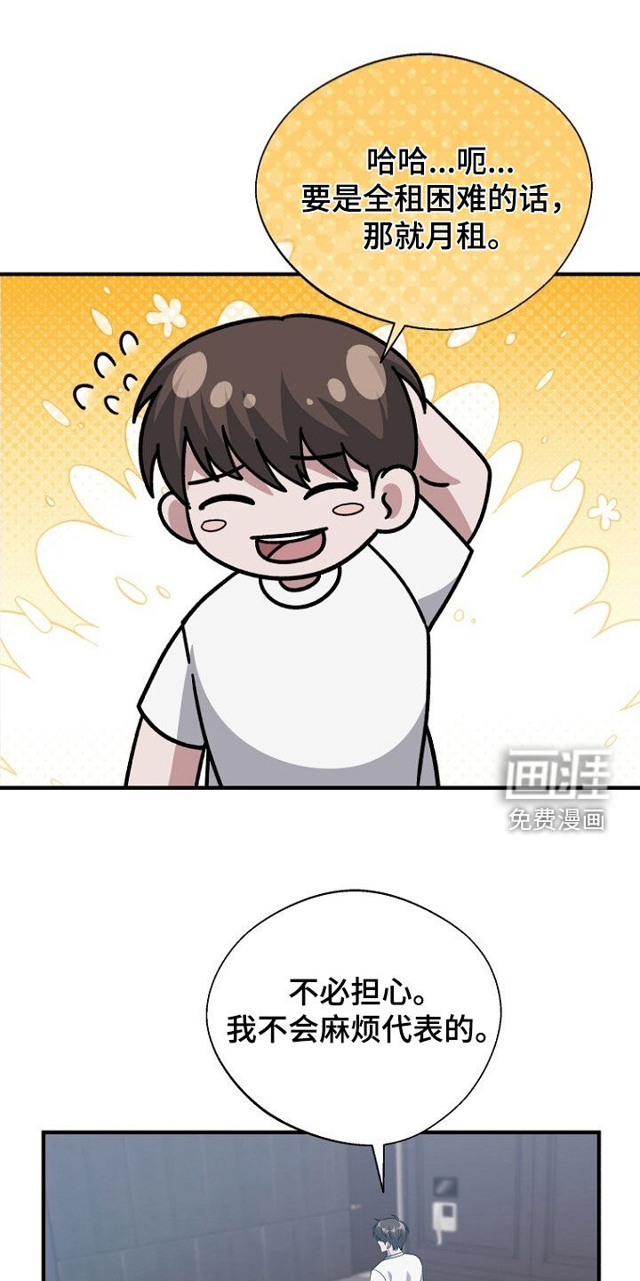 第94章:休假结束