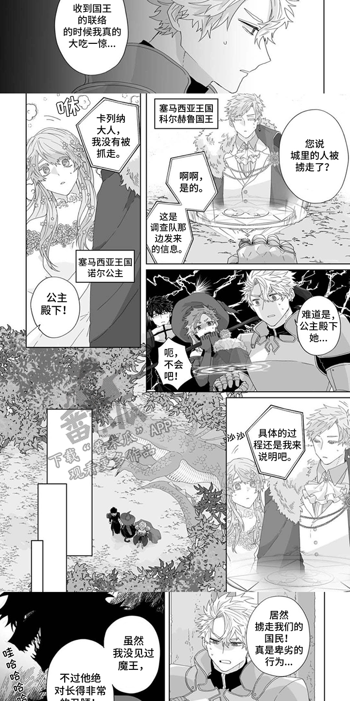 第4话：救援预览分镜