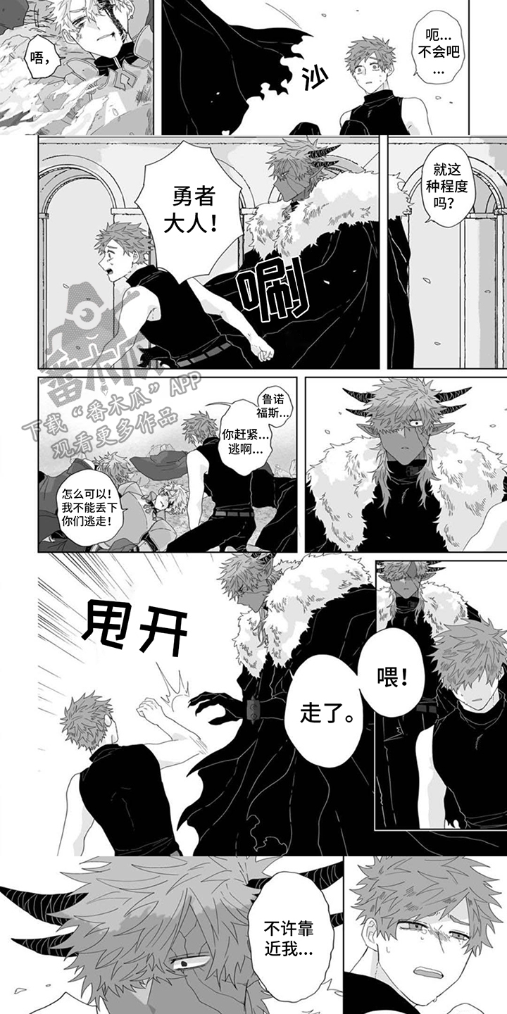 第5话：魔王的弟弟预览分镜