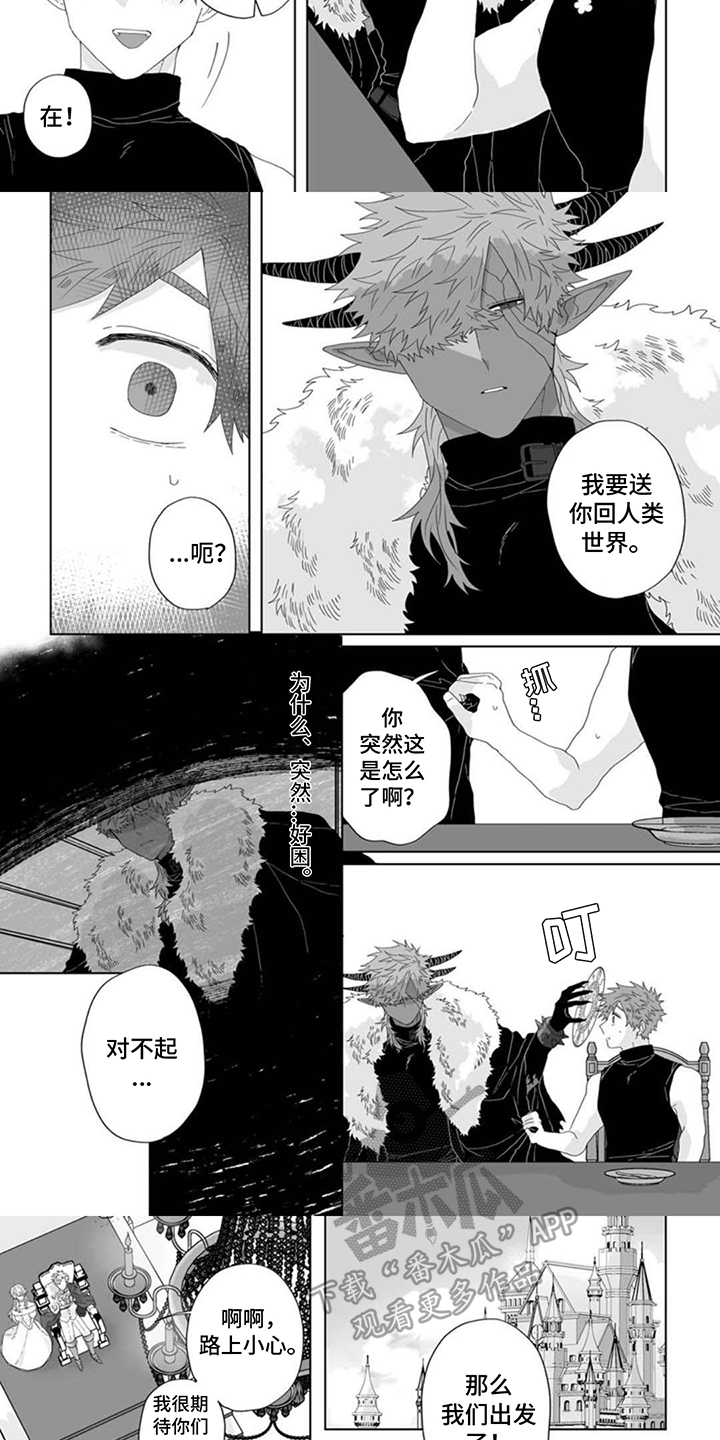 第13话：离开预览分镜