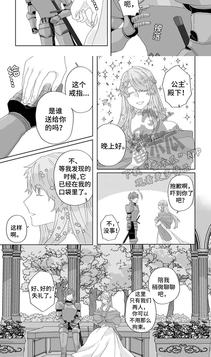 第14话：宽慰预览分镜