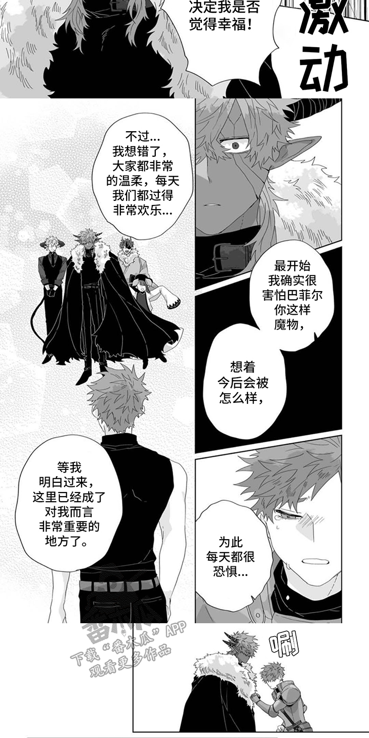 第16话：带我走吧预览分镜