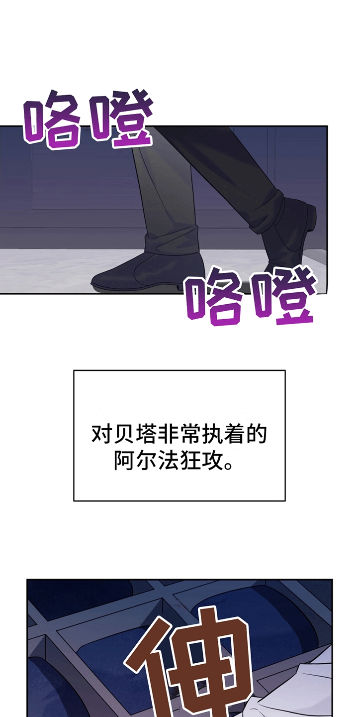 第1话：脾气糟糕的代表预览分镜