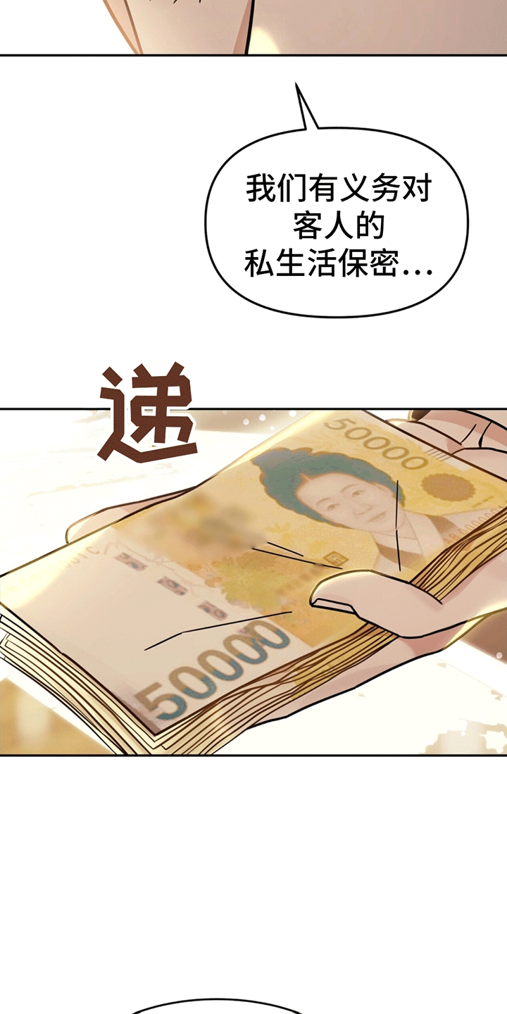 第5话：嘲讽预览分镜