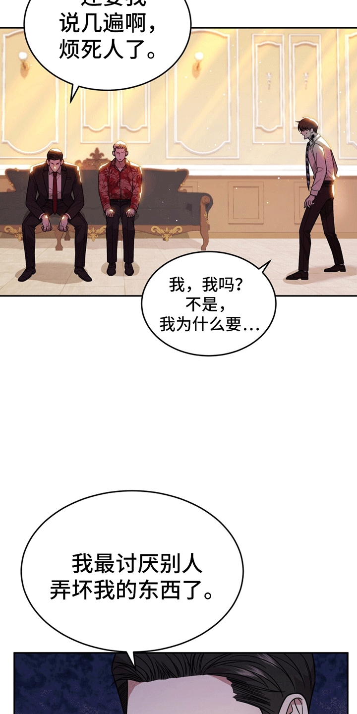 第7话：替他出气预览分镜