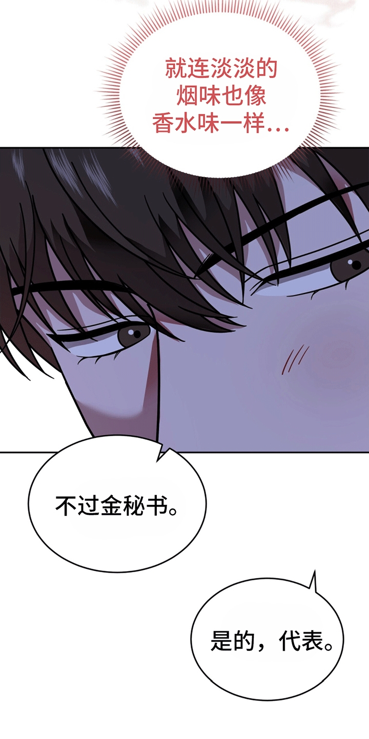 第8话：带回家预览分镜