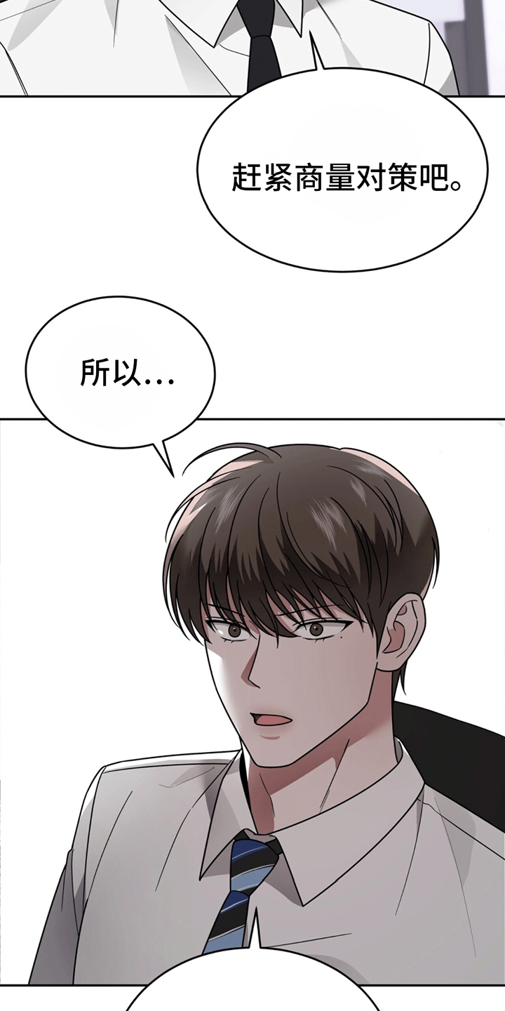 第10话：辞职预览分镜