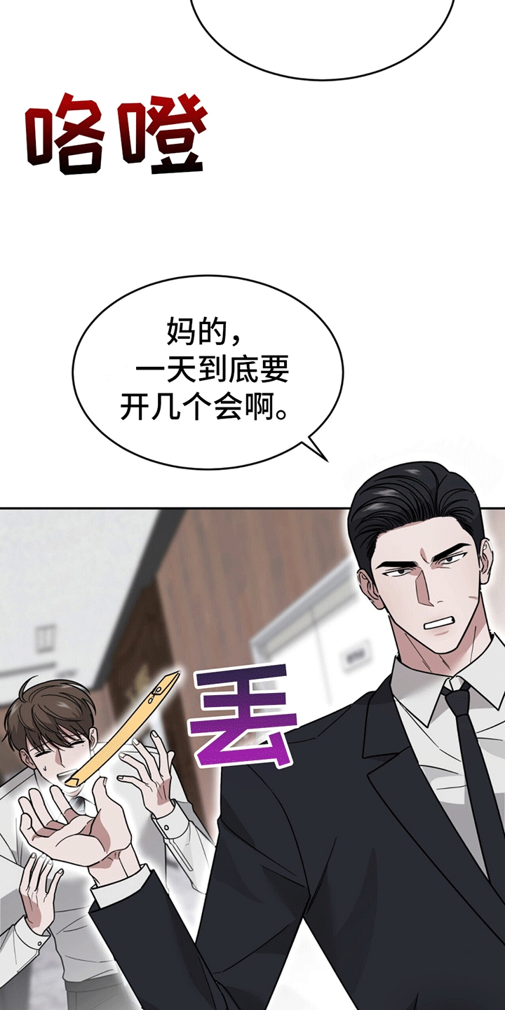 第11话：上班预览分镜