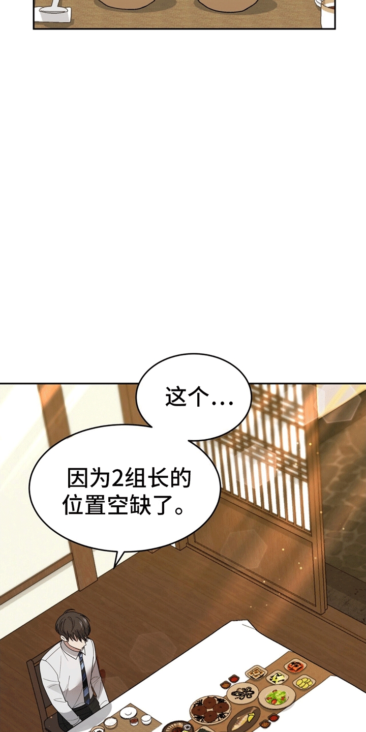 第12话：卑微社畜预览分镜
