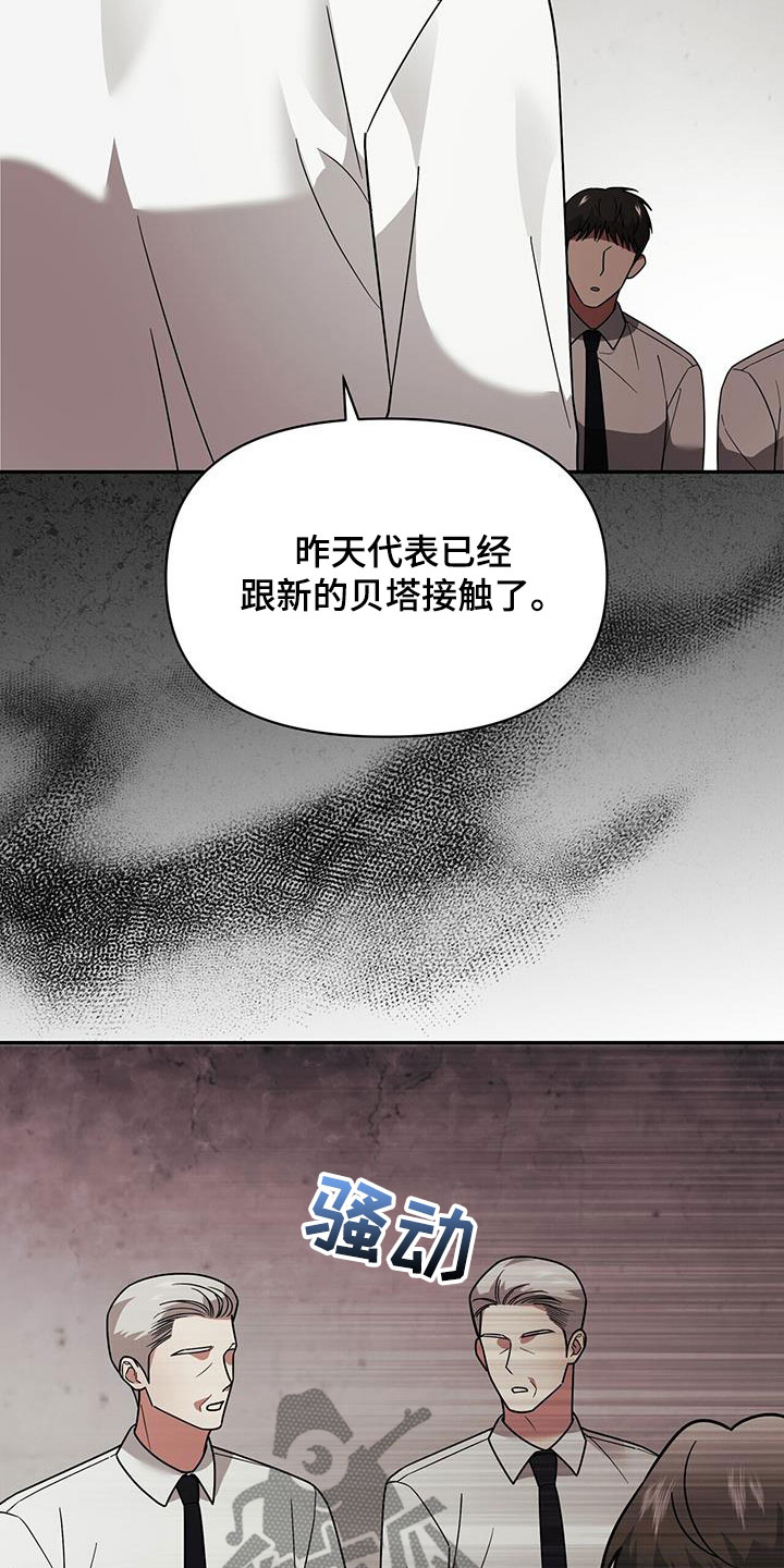 第14话：可爱的一面预览分镜