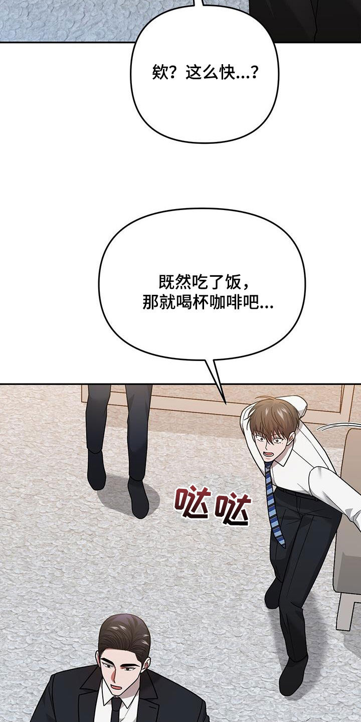 第17话：有点奇怪预览分镜
