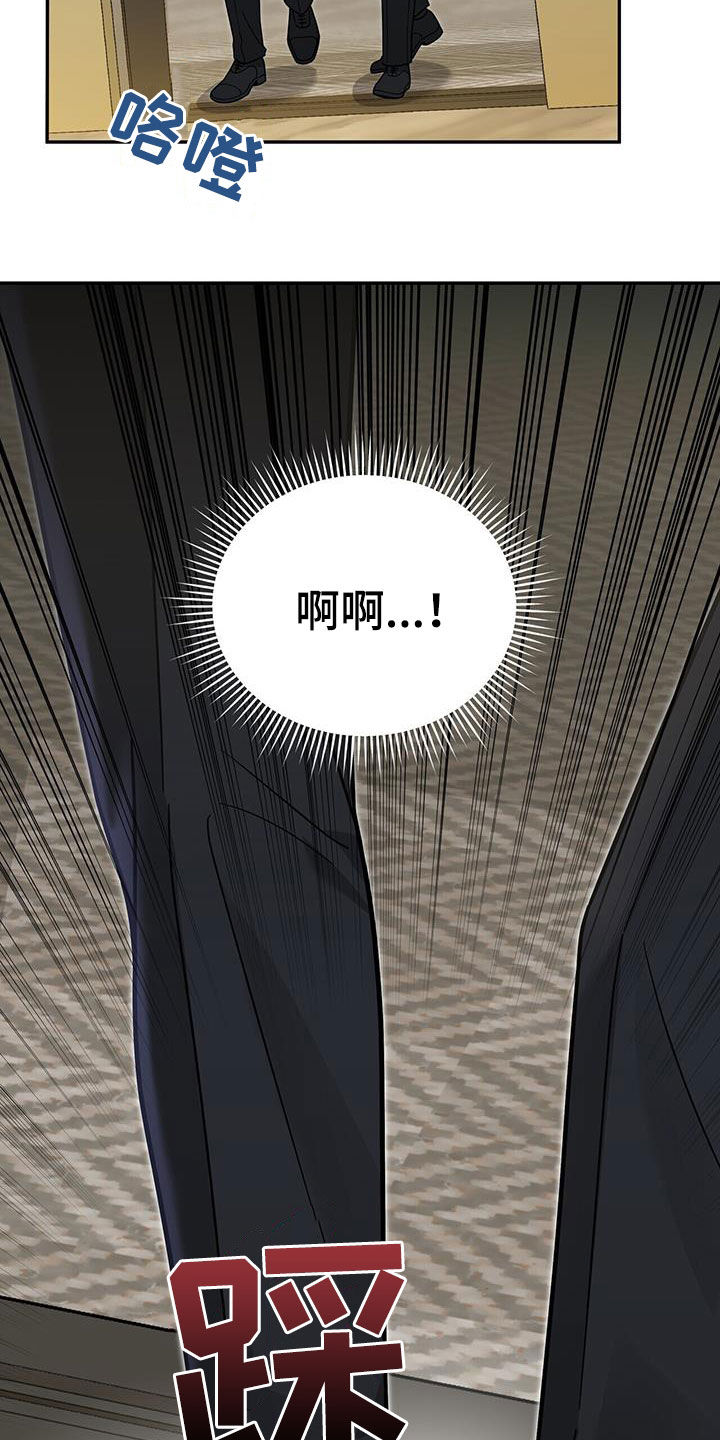 第18话：第18章：唯一的欧米伽预览分镜