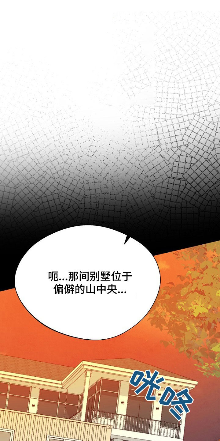 第80章:找到了