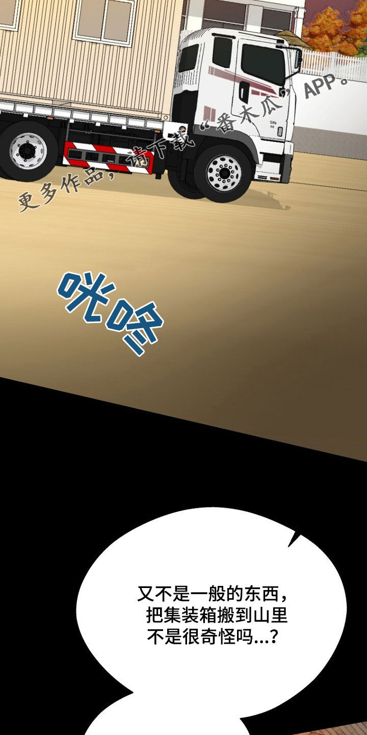 第80章:找到了