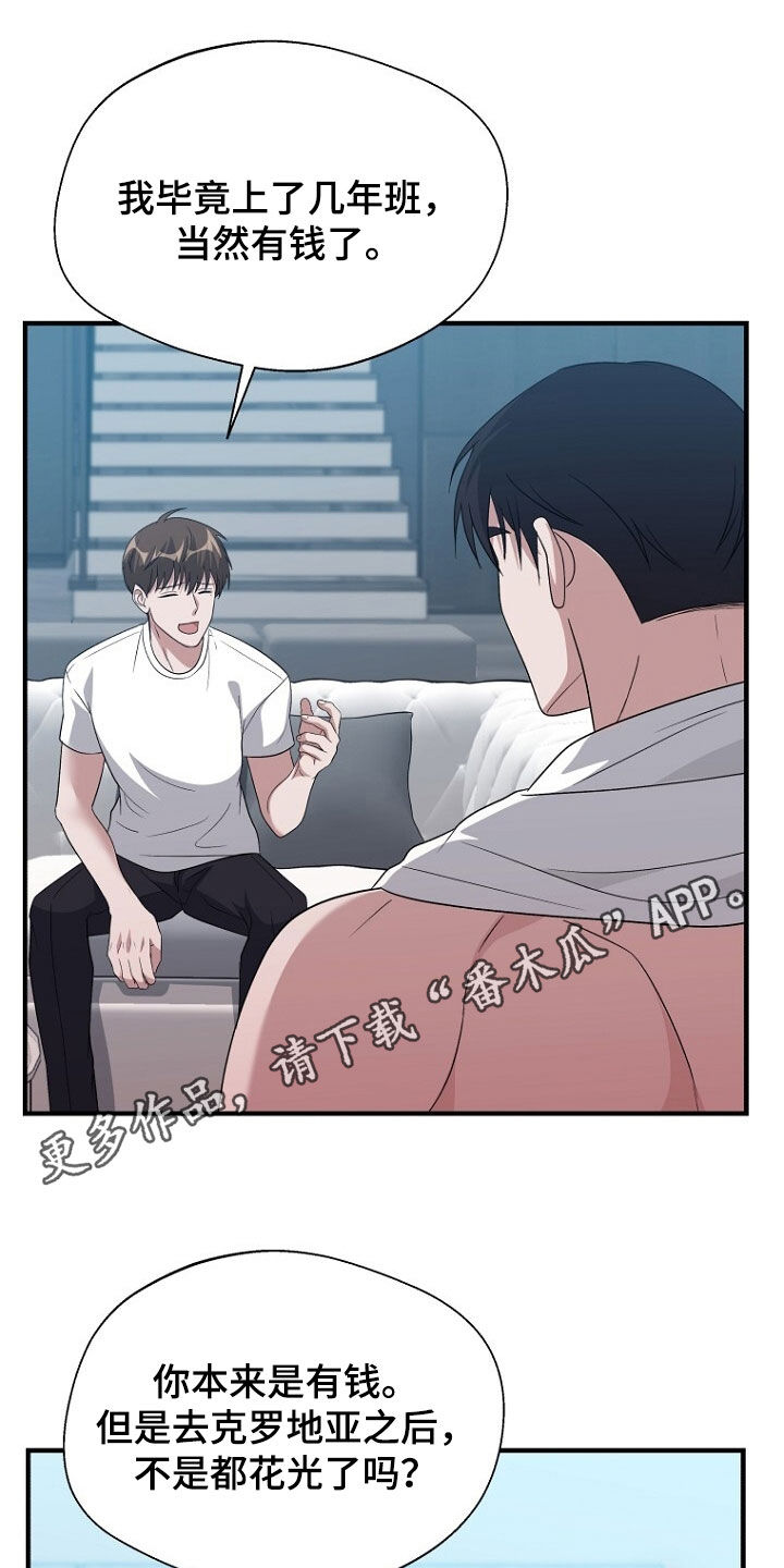 第94章:休假结束