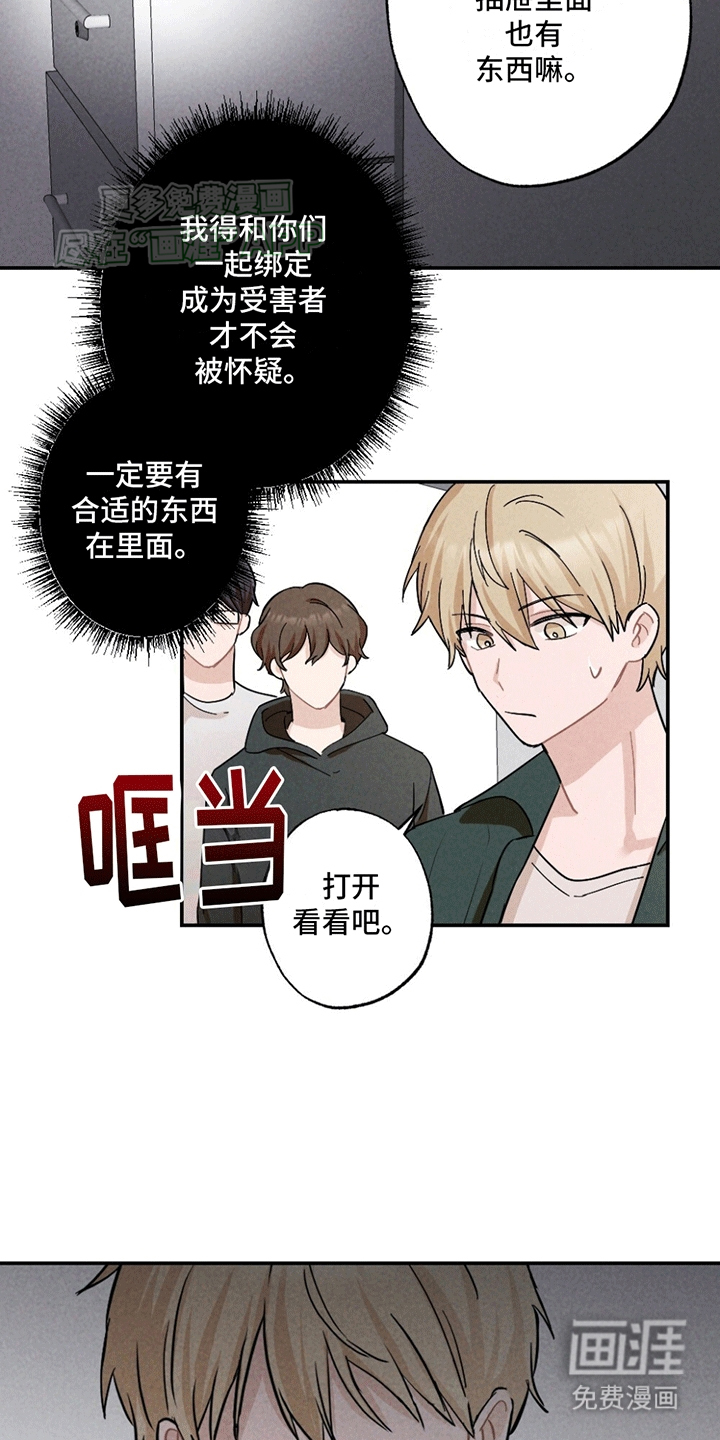 第4话：第4章：找到照片预览分镜