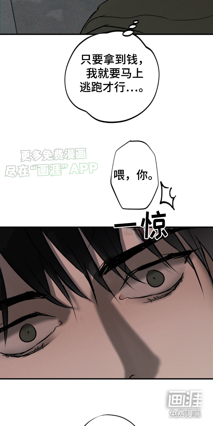 第6话：第6章：确认货物预览分镜
