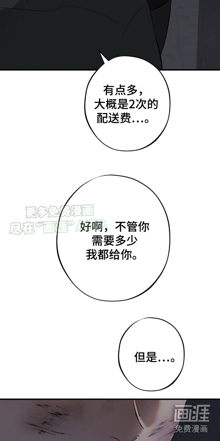 第11话：第11章：治疗预览分镜